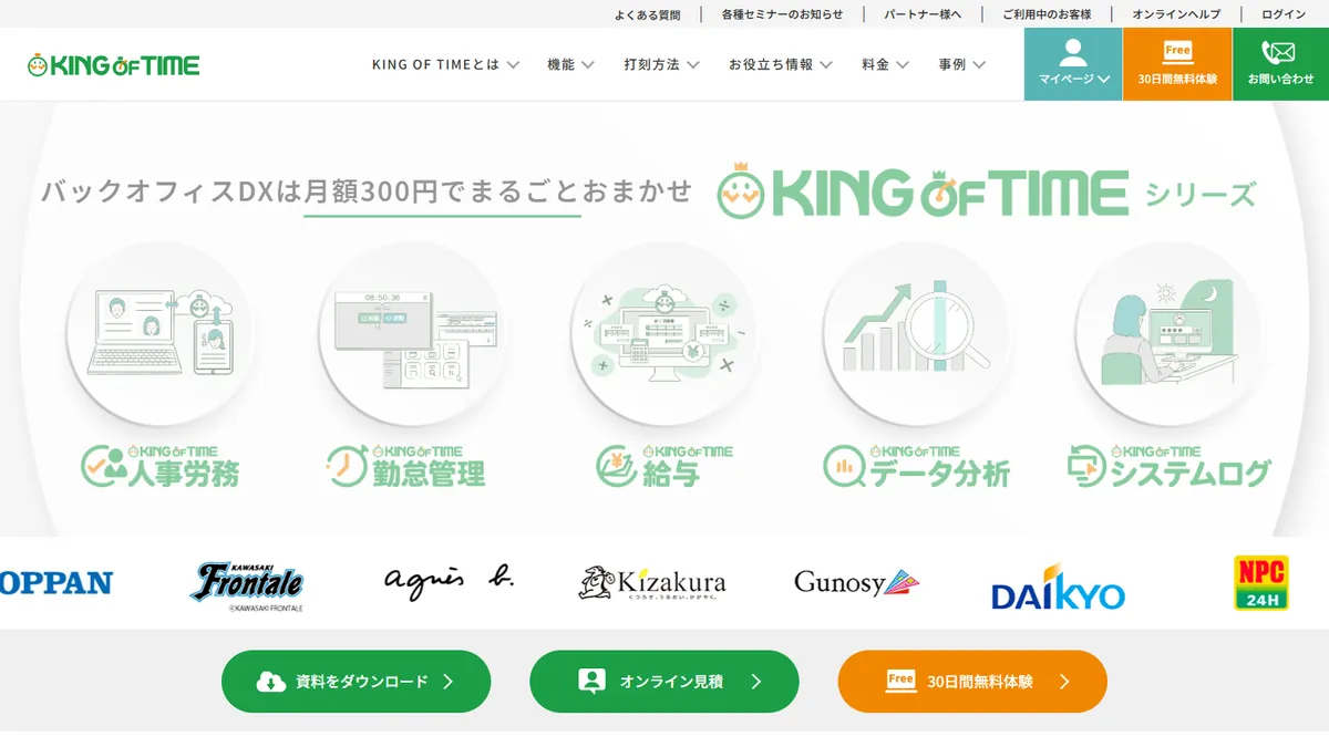 KING OF TIMEの公式サイト