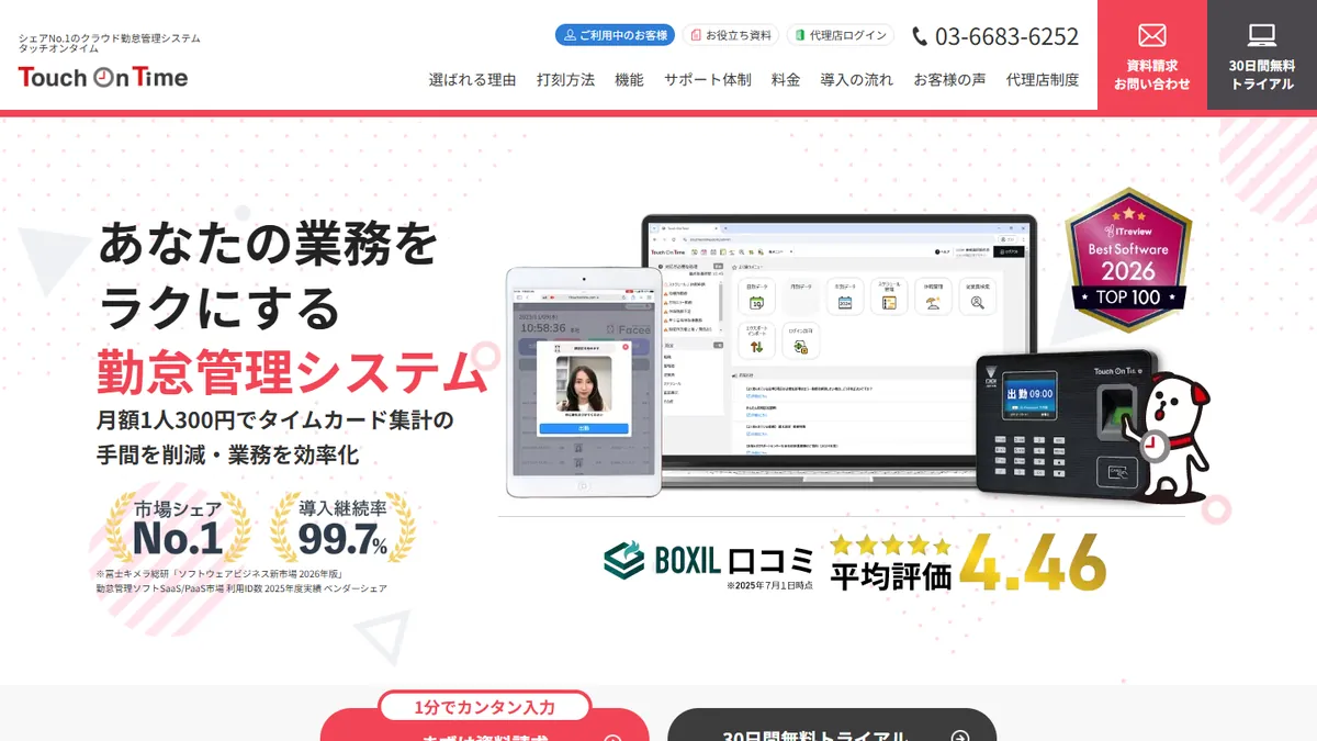Touch On Timeの公式サイト